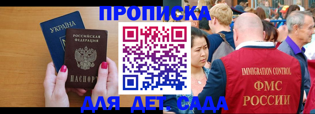 прописка для кредита в Катайске