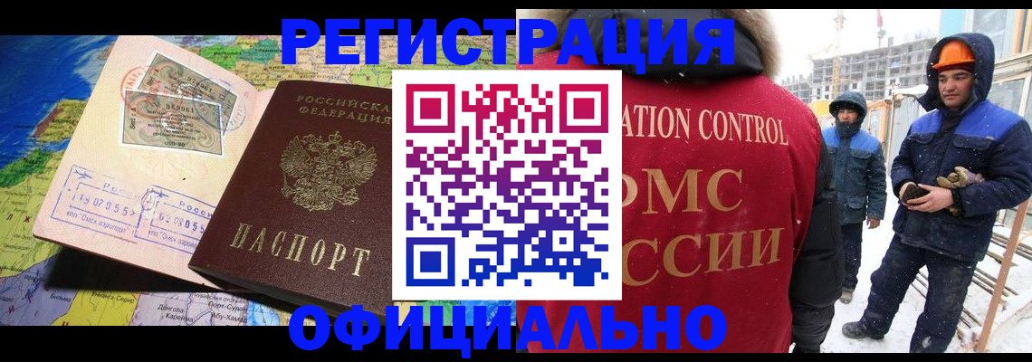 прописка гарантия в Катайске