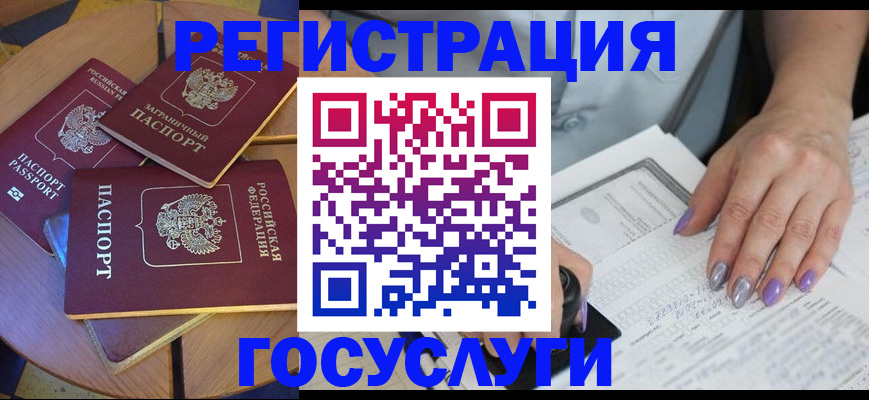 временная регистрация недорого в Катайске