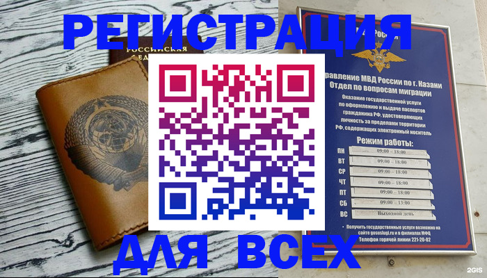 прописка паспорт в Катайске