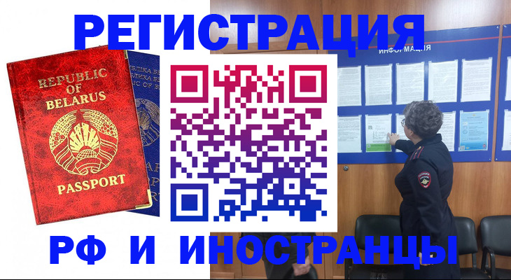 временная регистрация законно в Катайске